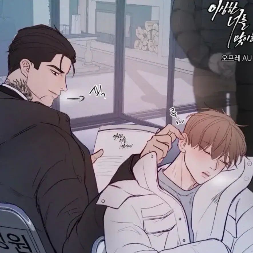 StormyBark9164의 Kaito - BL