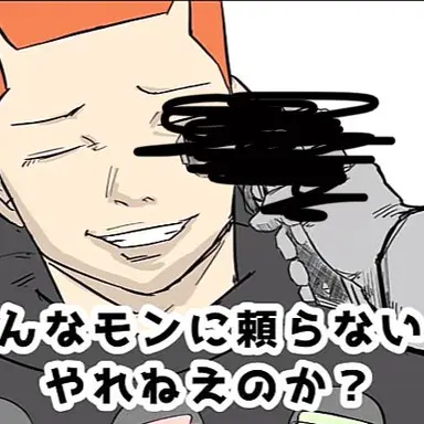 Profile image of 若頭