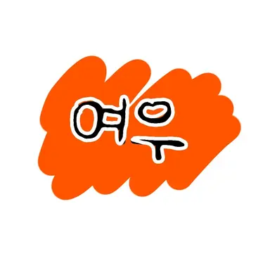 Profile image of 여우