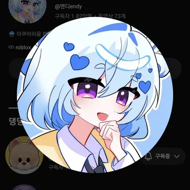 Profile image of 엔디