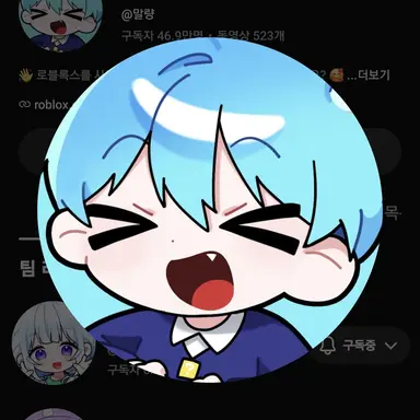Profile image of 말량