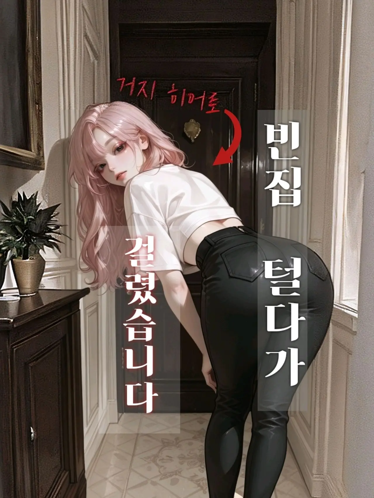 BELOVETE의 히어로님, 도둑질은 나빠요.