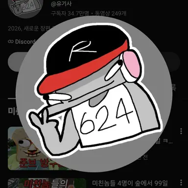 Profile image of 유기사
