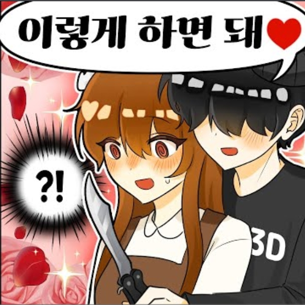 (you)채스터 and 둘기 대표 이미지