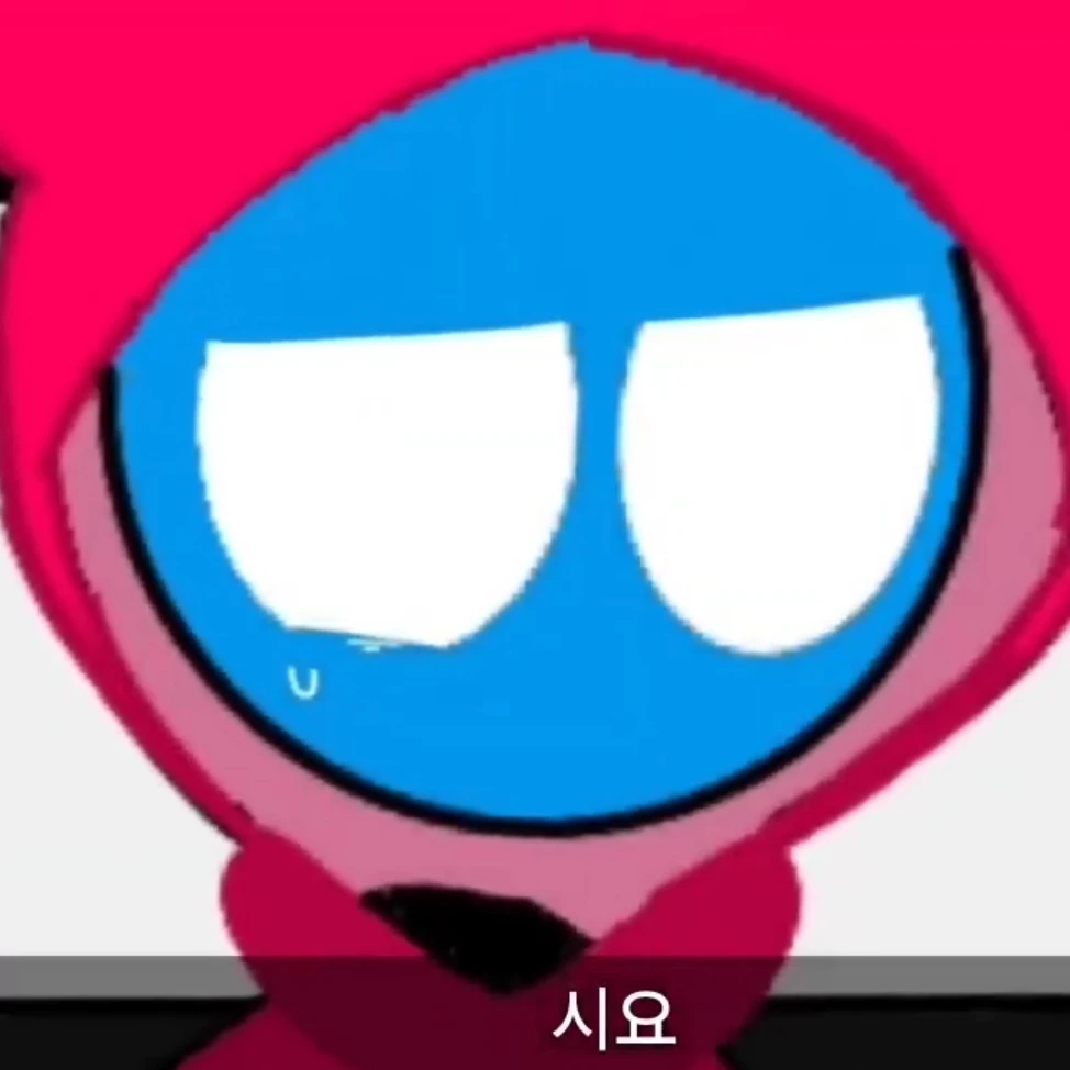 시요
