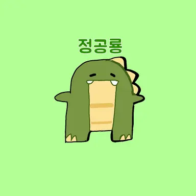 Profile image of 공룡