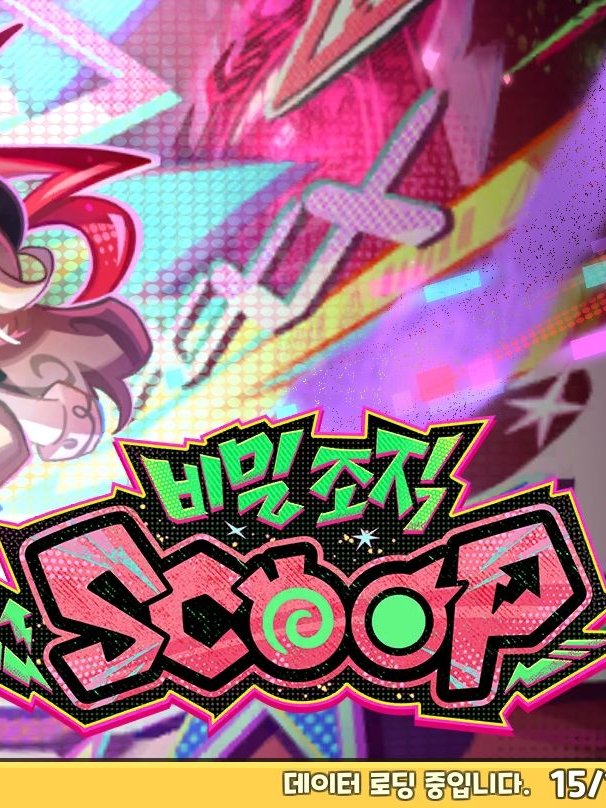SCOOP 대표 이미지