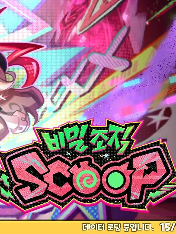 CoarseLight6089의 SCOOP