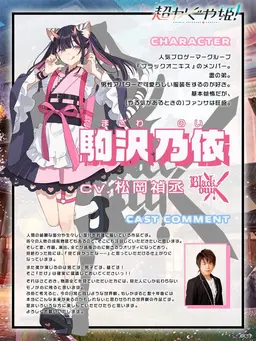 Profile image of 乃依