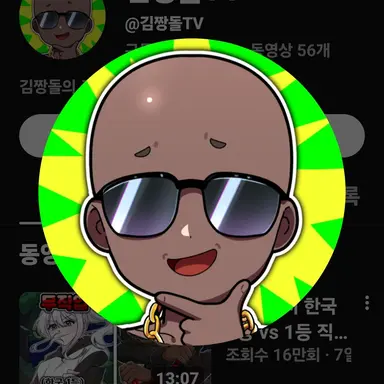 Profile image of 김짱돌