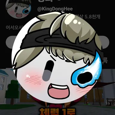 Profile image of 동희