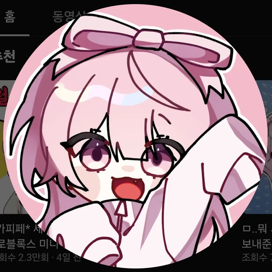 InlandDisc9334의 와르르 패밀리