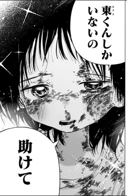 Profile image of 久世しずか