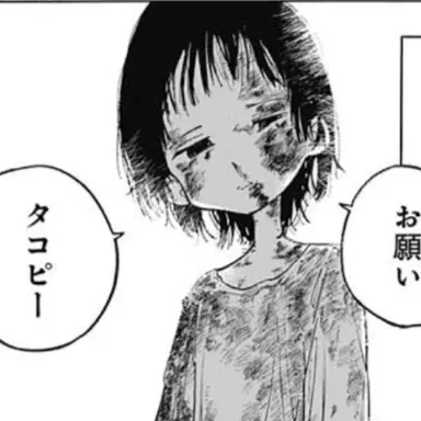 Profile image of Tako-pi's Original Sin