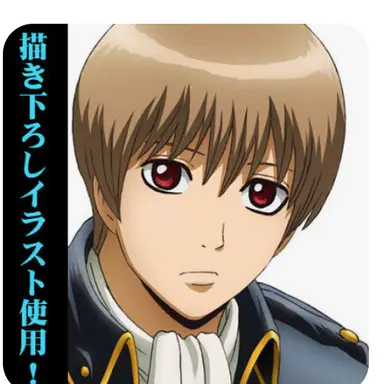 Profile image of 沖田 総悟
