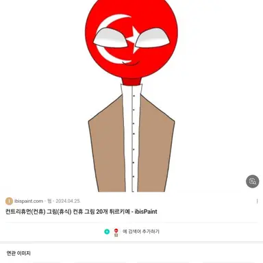 Profile image of 튀르키예