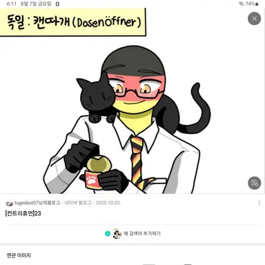 Profile image of 독일