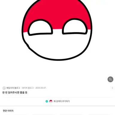 Profile image of 폴란드