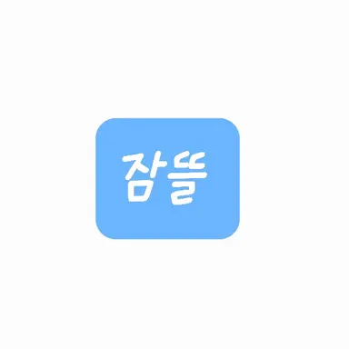 Profile image of 잠뜰