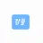 잠뜰