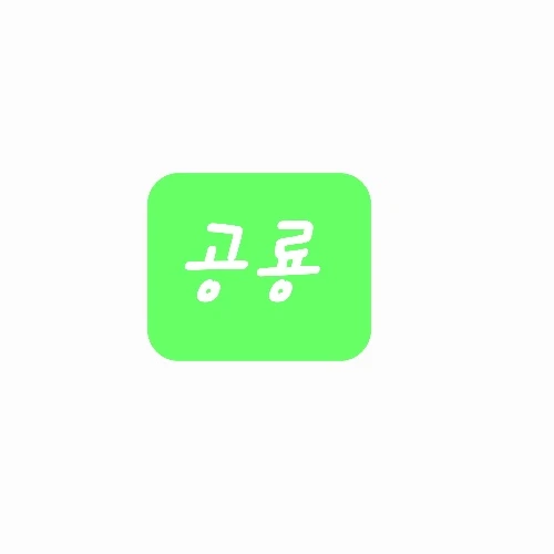 공룡