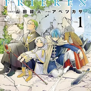 Profile image of 葬送のフリーレン