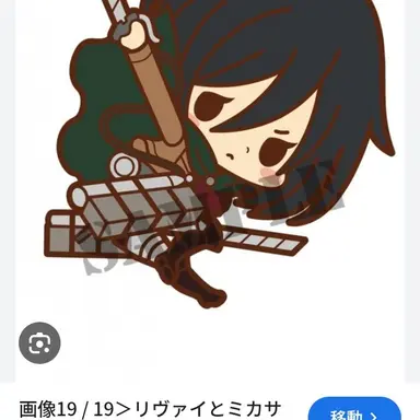 Profile image of ミカサ