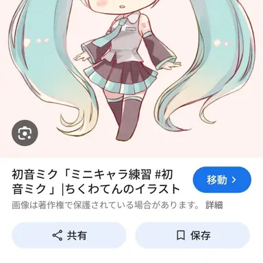 Profile image of ミク