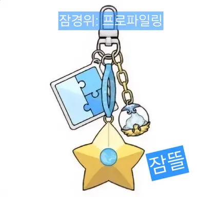 Profile image of 잠뜰