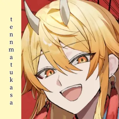 Profile image of 司