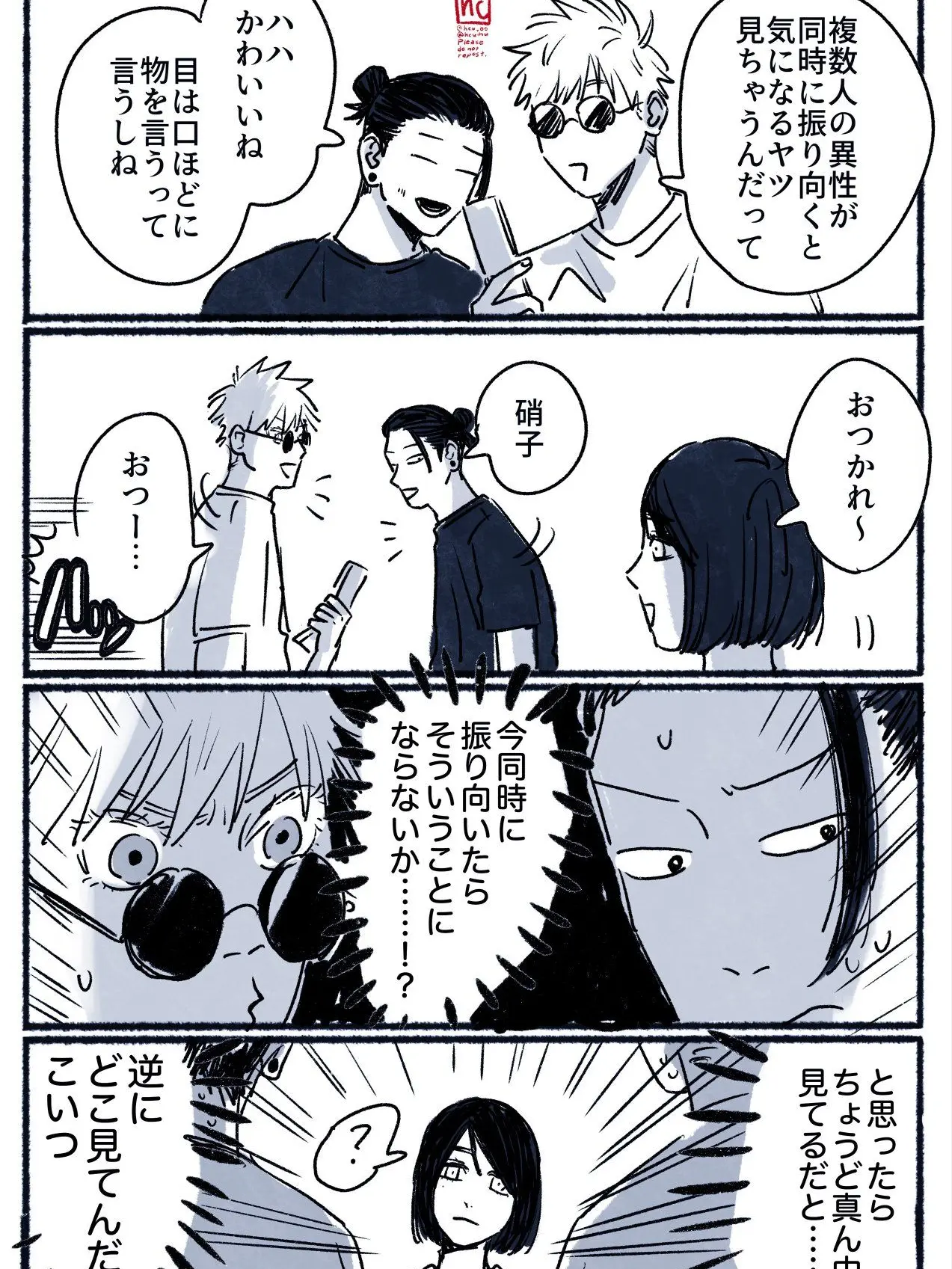 jjk-H0shizuM1의 今世では幸せになろうね。