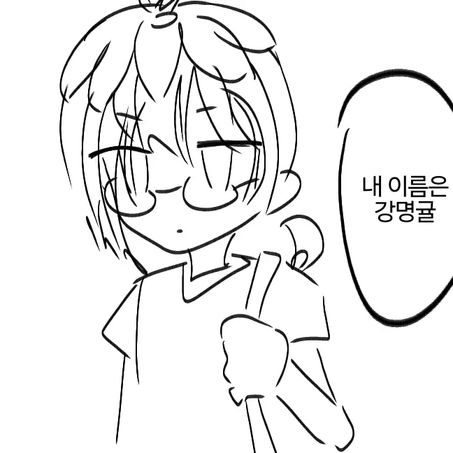 Sdij12의 강명귤
