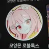 캐릭터 프로필 이미지