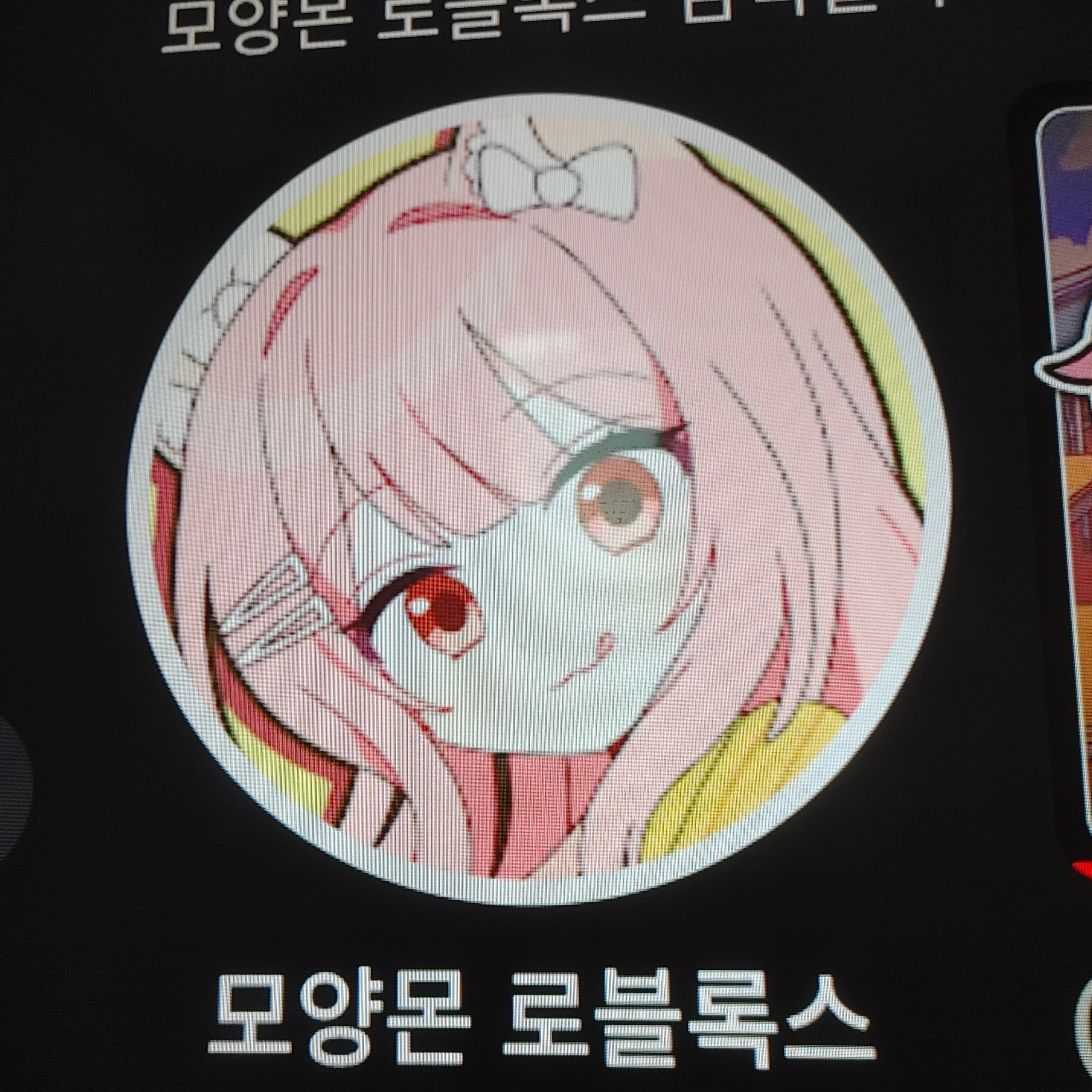 모몬
