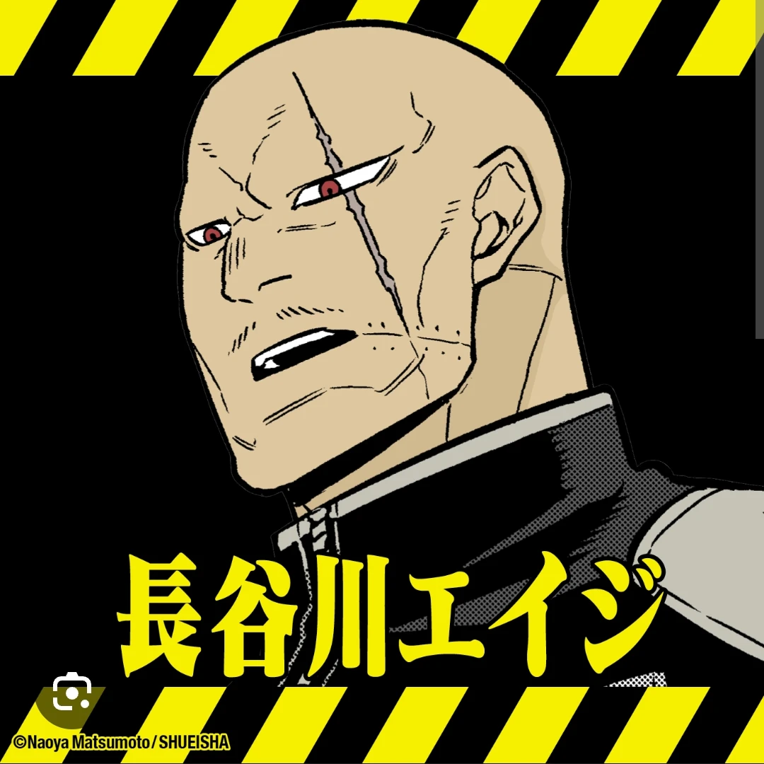 長谷川エイジ