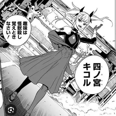 Profile image of 四ノ宮キコル