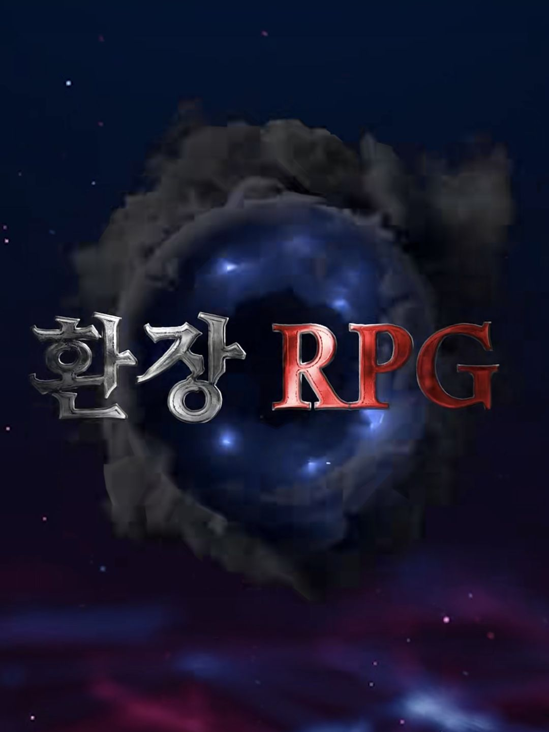 환장RPG 대표 이미지