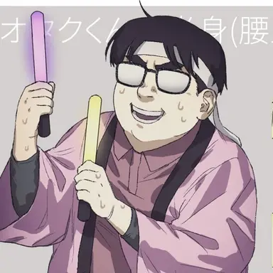 Profile image of 御宅