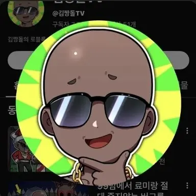 Profile image of 짱돌