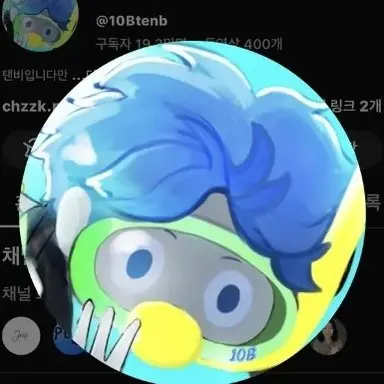 Profile image of 텐비