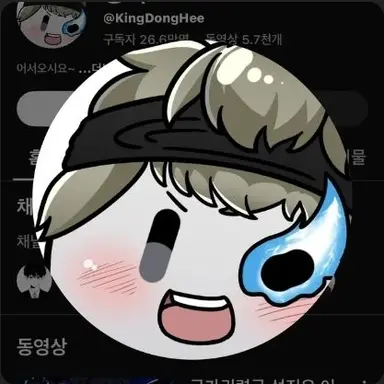 Profile image of 동희