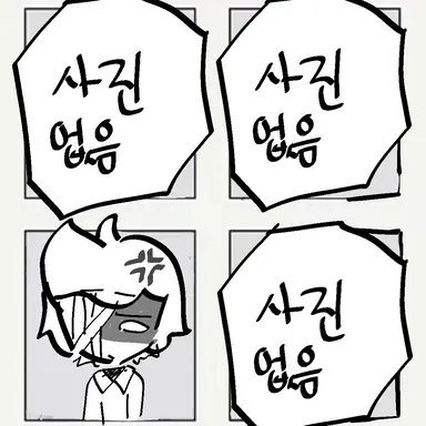 Profile image of 게스트 1337