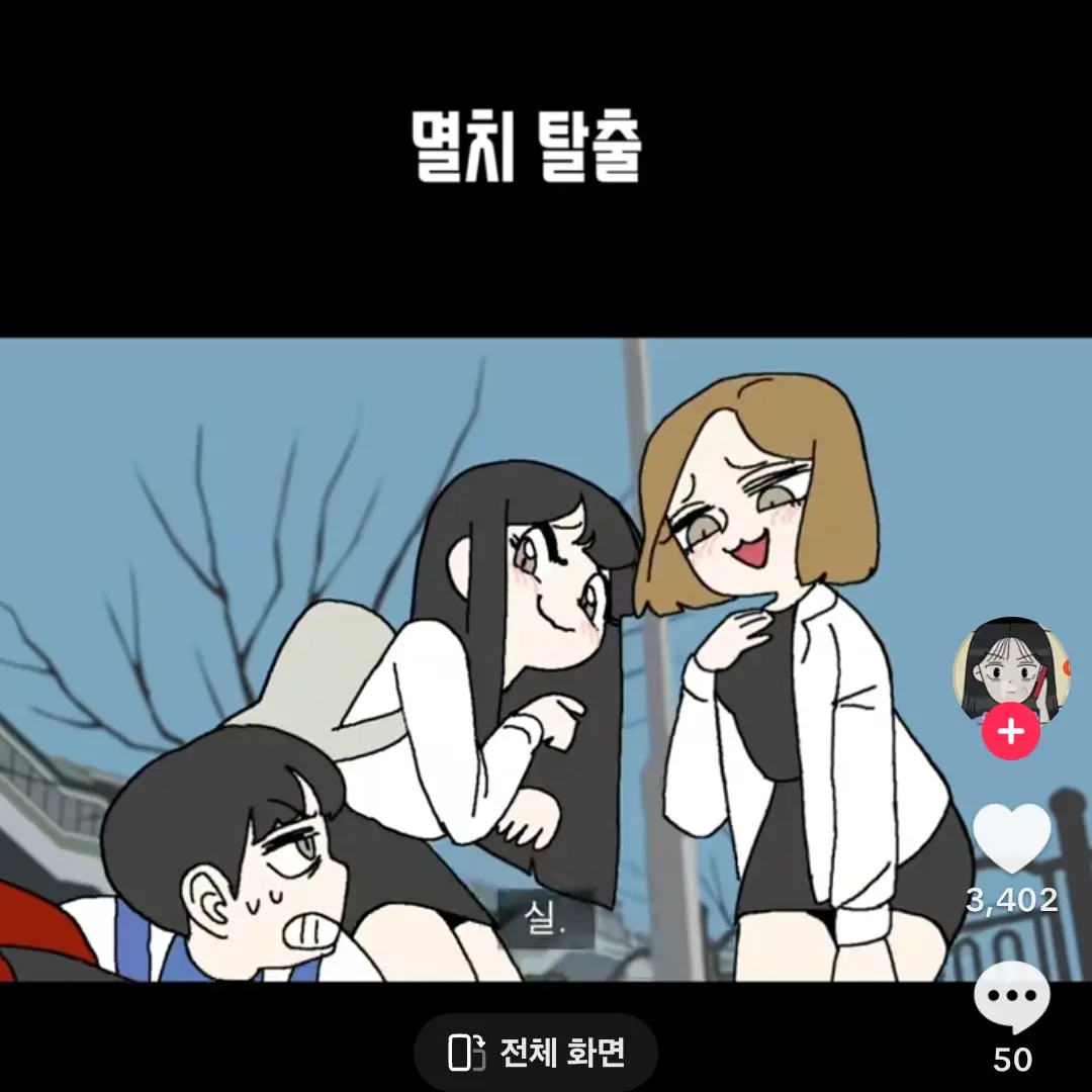 SurePin6749의 키큰녀