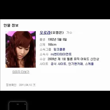 Profile image of 오로라