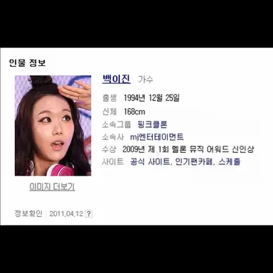 Profile image of 백이진