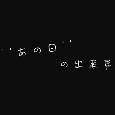 Profile image of 鈴木 颯人