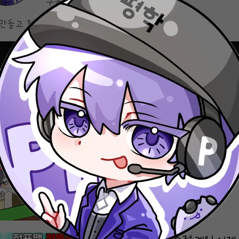 평학