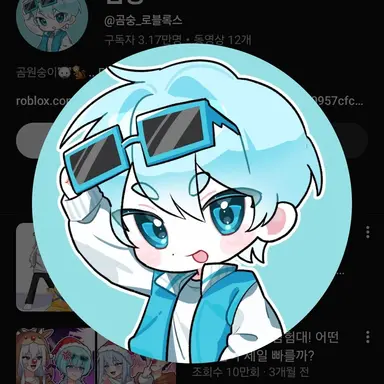 Profile image of 곰숭