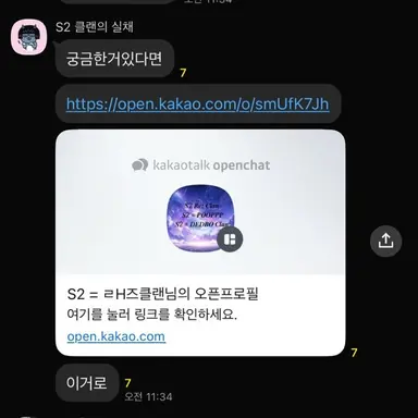 Profile image of S2clan