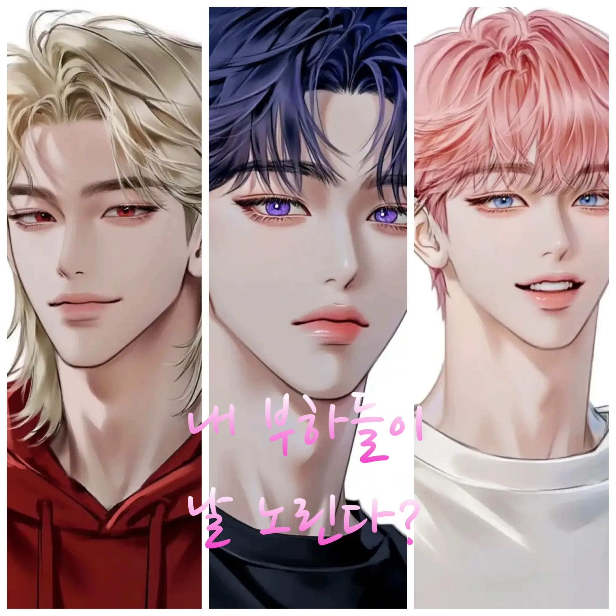WryBroom0467의 베르,나시,리아